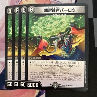 Evil Priest Barlow U 38/75