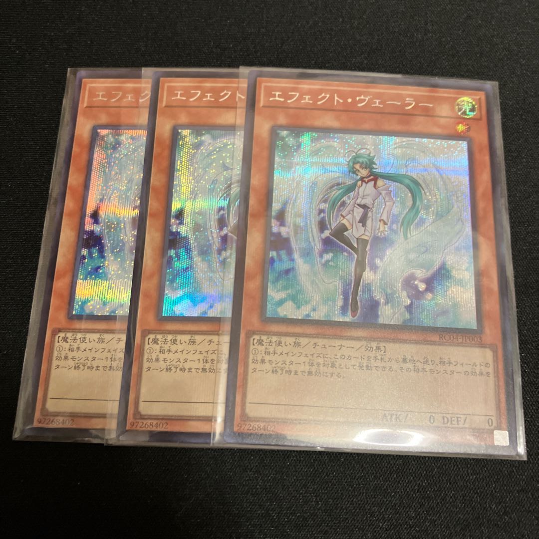 Effect Veiler Secret Rare JP003 3 copies