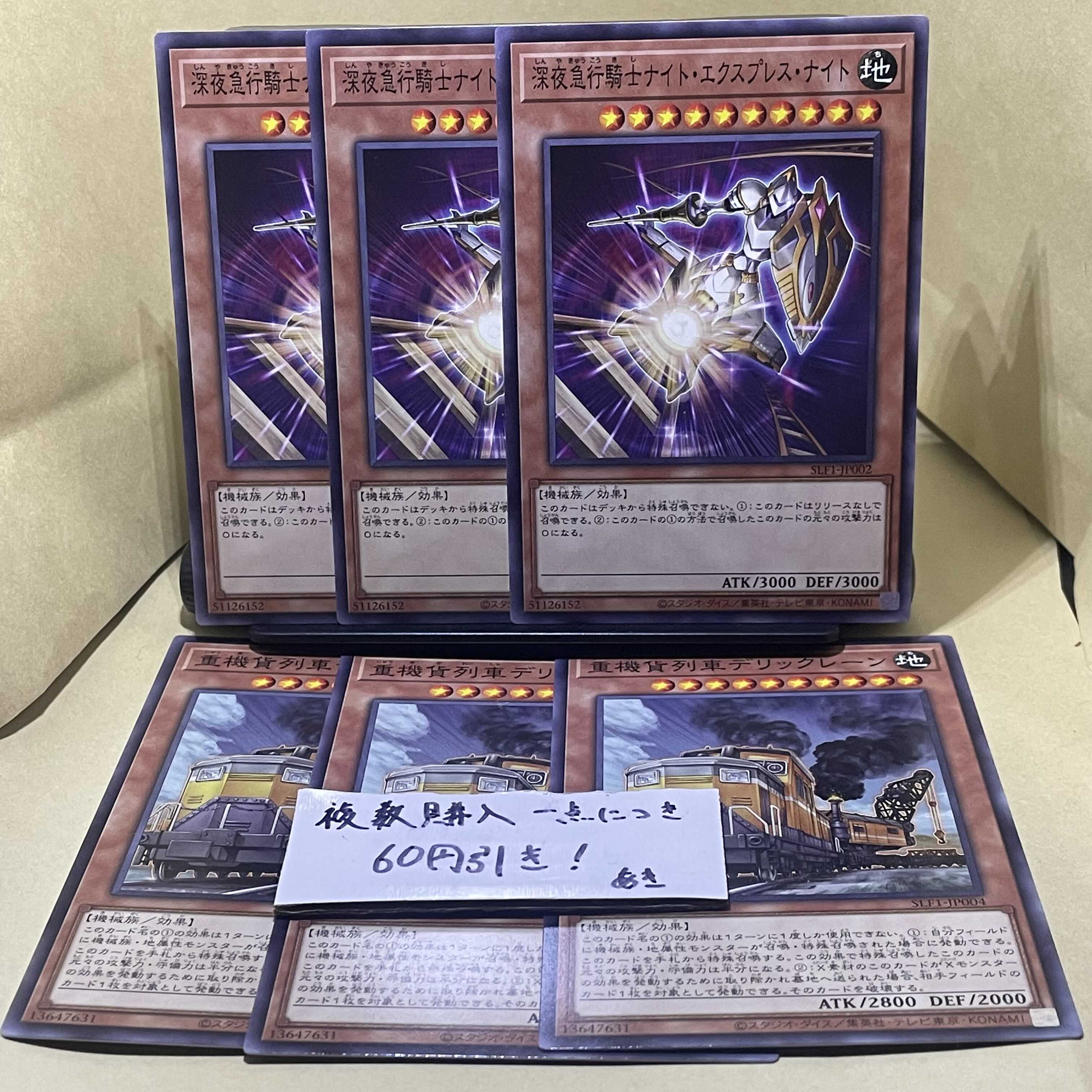 Night Express Knight Normal