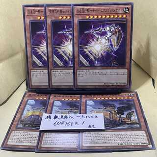 Night Express Knight Normal