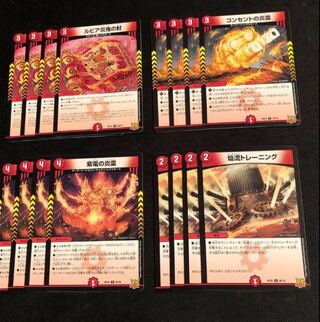 Lupia Fire demon seal Fire spirit of outlet Flame flow training Fire spirit of Shiden