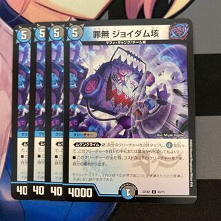 Crime-free Joydum 100,000 U 43/75