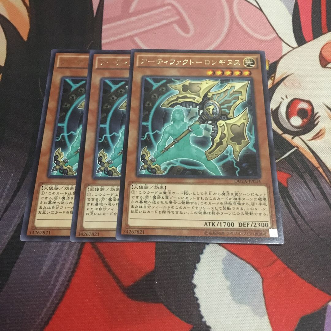 アーティファクト・ロンギヌス