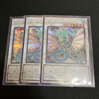 Ancient Fairy Dragon Secret Rare JP031 3 copies