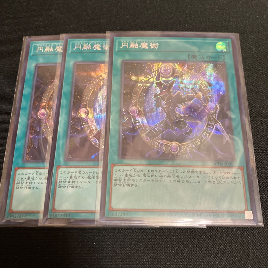 Magicalized Fusion Secret Rare JP059 3 copies