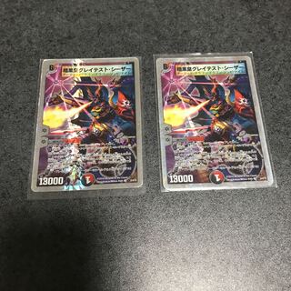 暗黒皇グレイテストシーザー