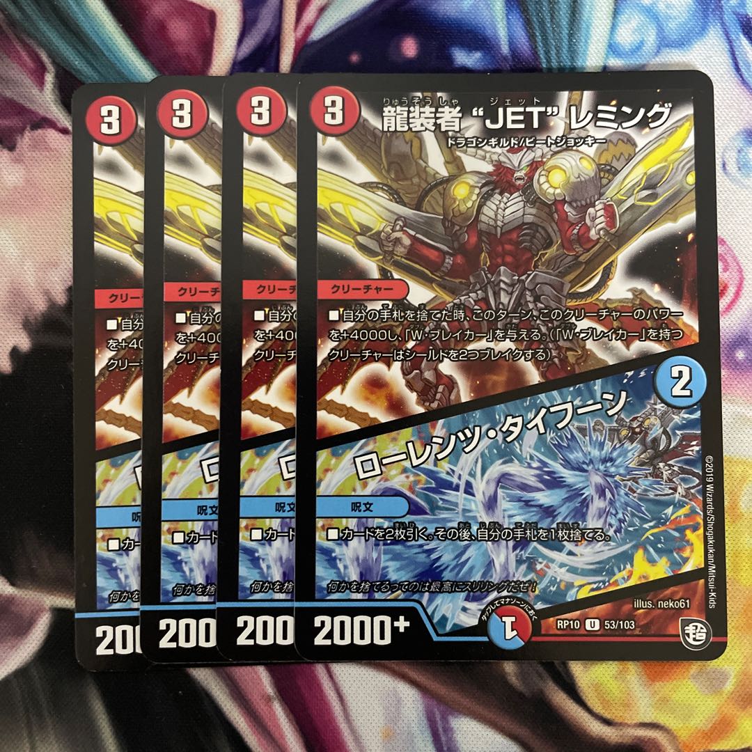 JET" Lemmings|Lorenz Typhoon U 53/103 4 sheets