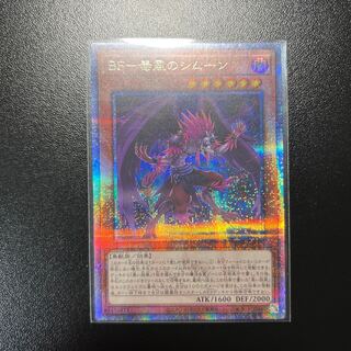 25th Rare BF - Simoon of Poison Wind