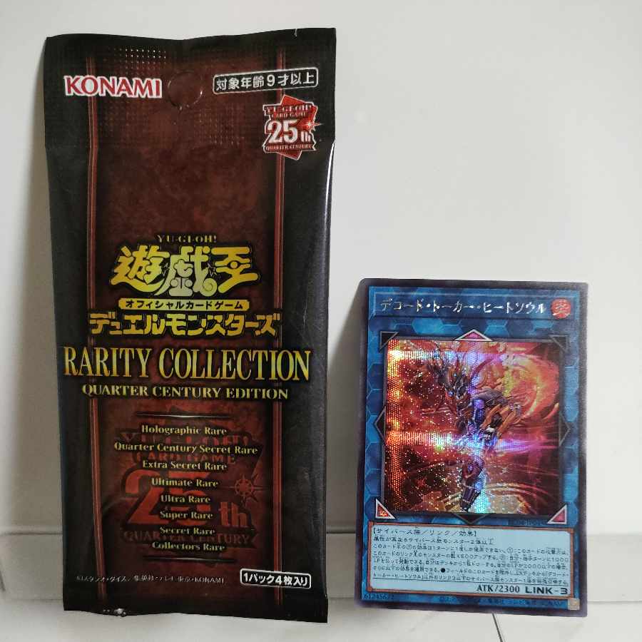 Yu-Gi-Oh Decode Talker, Heat Soul Secret Rare A+JP049 RARITY COLLECTION -QUARTER CENTURY EDITION-