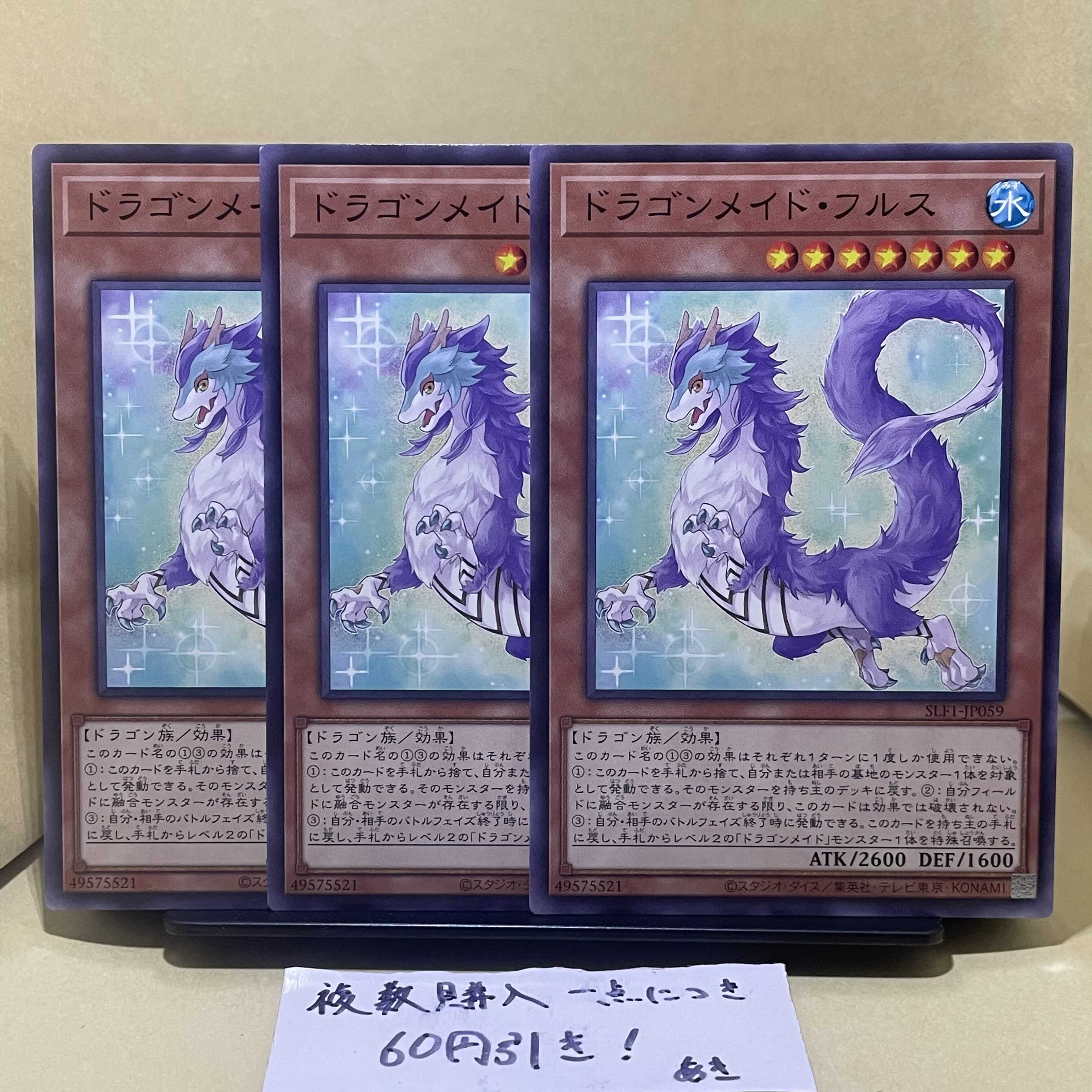 Dragonmaid Nudyarl Normal