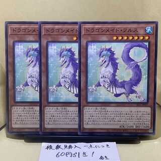 Dragonmaid Nudyarl Normal