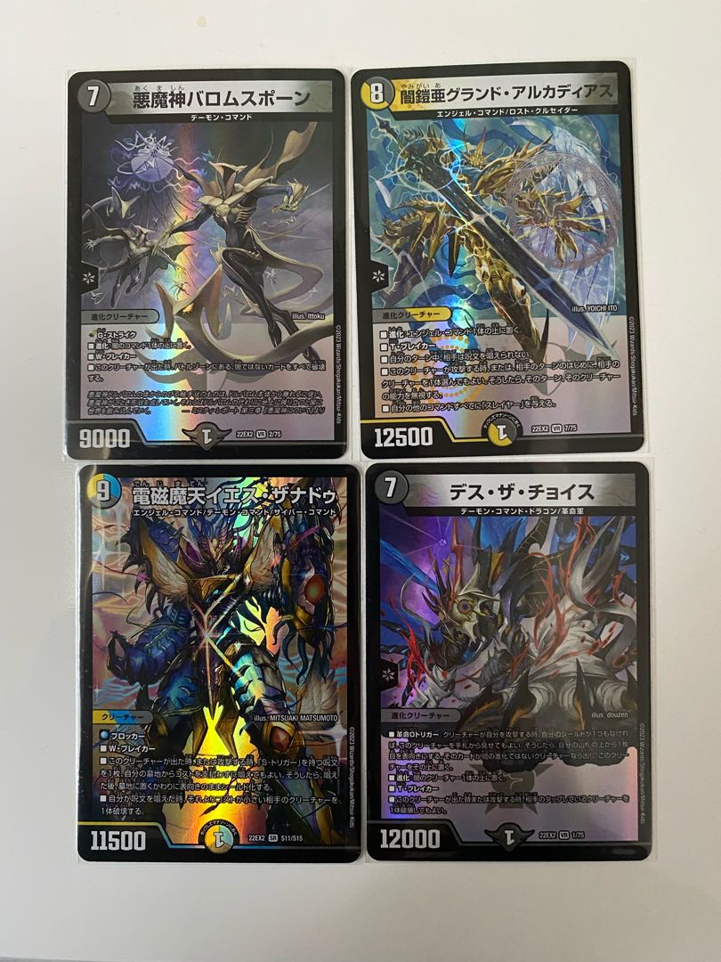 Electromagnetic Magic Heaven Jesus Xanadu SR S11/S15