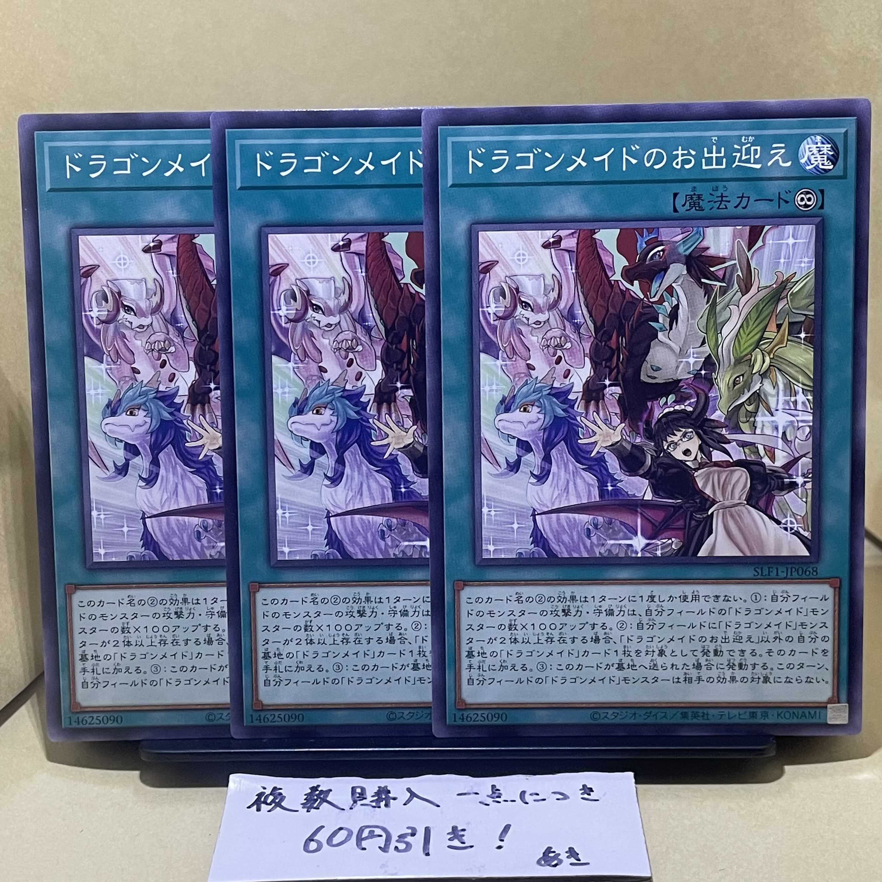 Dragonmaid Welcome Normal