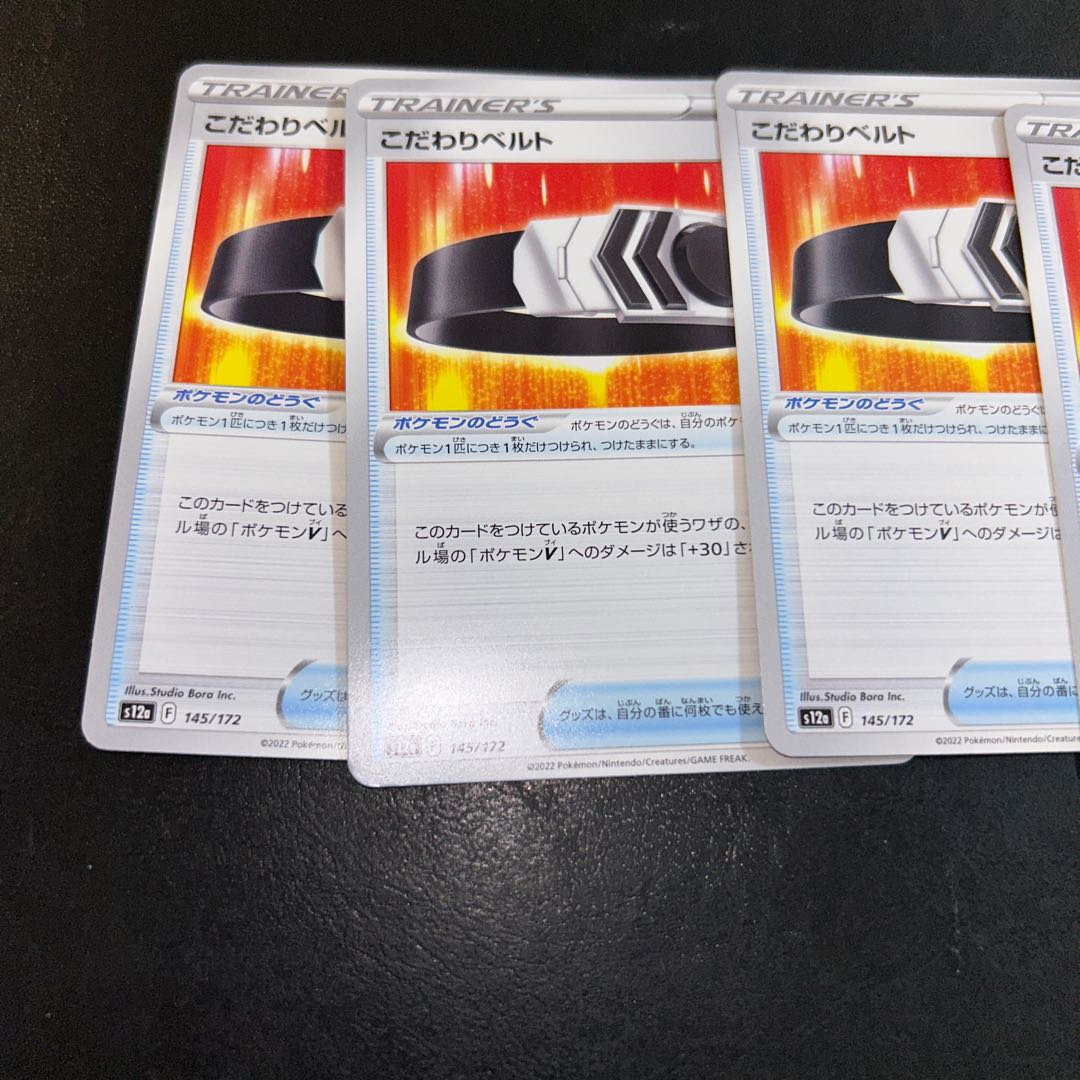 Kikkoman Biancaato 145/172