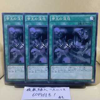 Tenacity of the Monarchs Normal JP029