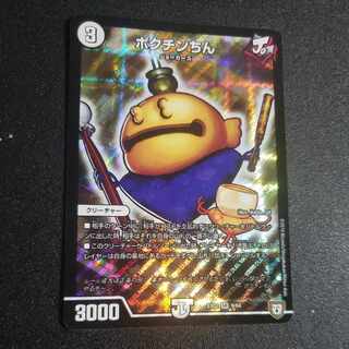 ポクチンちん SR 9/84