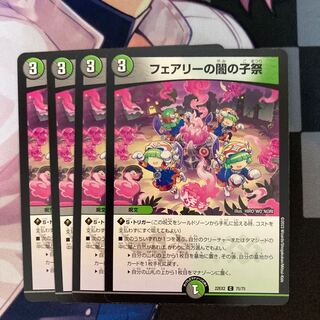 Fairy's Yami Child Festival C 75/75