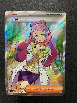 pokemon card mimosa sr
