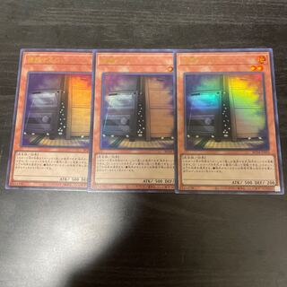 Maxx "C" Ultra Rare JP005 3 copies