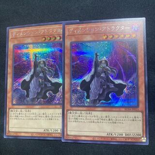 ディメンション・アトラクター シークレットレア