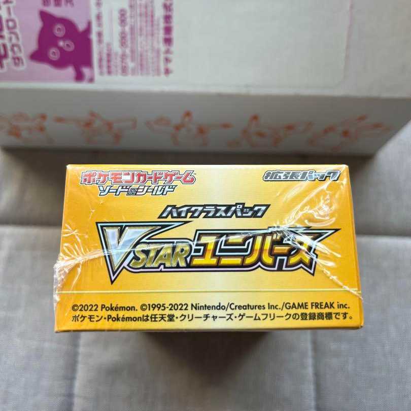 ポケモン カードゲーム ソード＆シールド ハイクラスパック VSTAR ユニバース 1box