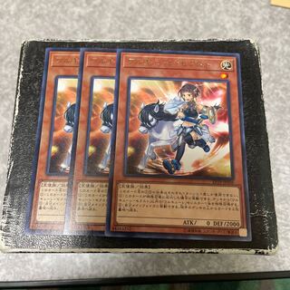 Valkyrie Sechste 3 rare