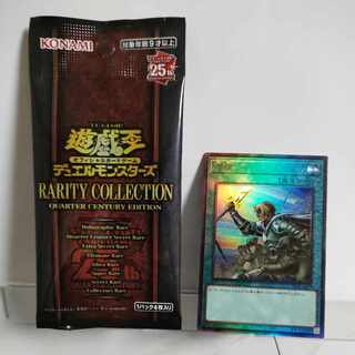 Reinforcements Ultimate Rare JP052 RARITY COLLECTION -QUARTER CENTURY EDITION-