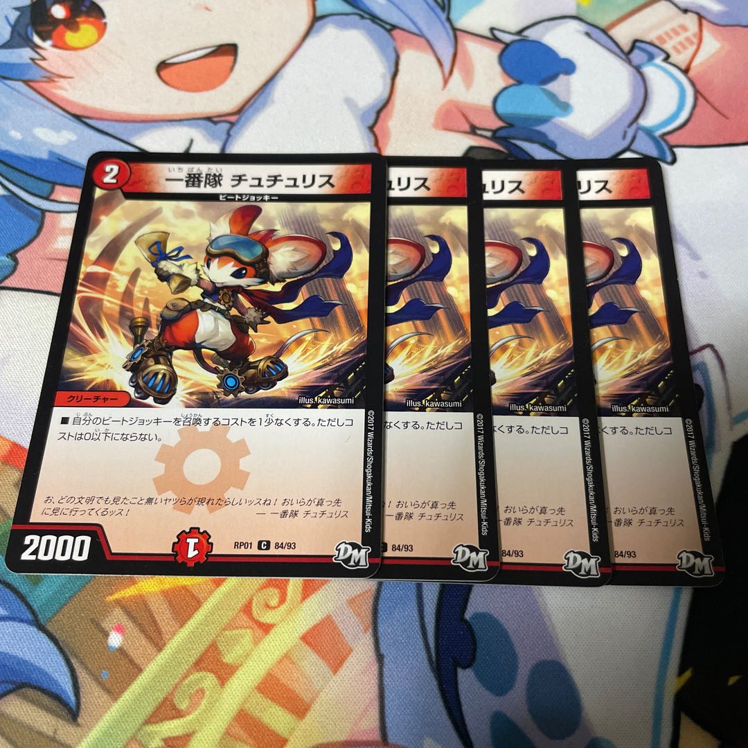 First team Tutu Squirrel C 84/93 1枚