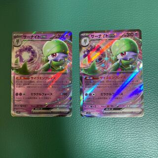 サーナイトex RR 028/078【sv1S】