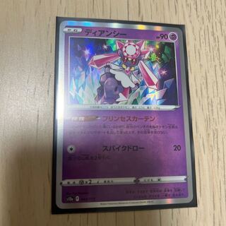 Diancie (R spec.) 063/172