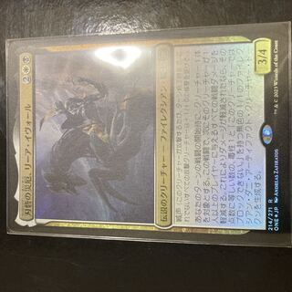 刃砦の災厄、リーア・イヴォール Foil