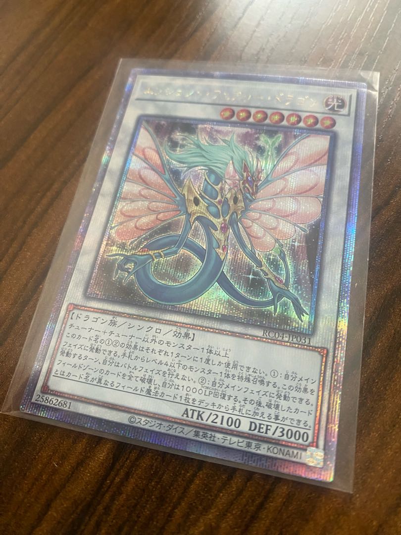 Yu-Gi-Oh! Ancient Fairy Dragon 25th Secret Rare QSE Beautiful item, ready for immediate purchase.