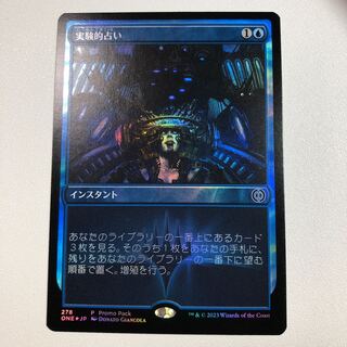 Experimental Soothsaying Premium Promo Pack Edition