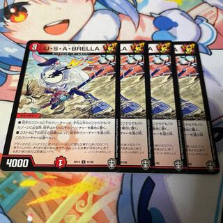 U.S.A. BRELLA U 41/95