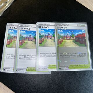 Kotobukimura U 067/067 168/172