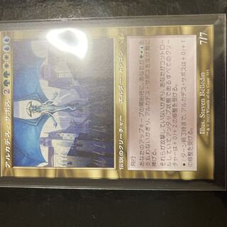 アルカデス・サボス レア