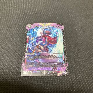 Snubbullum-Proof R 16/74