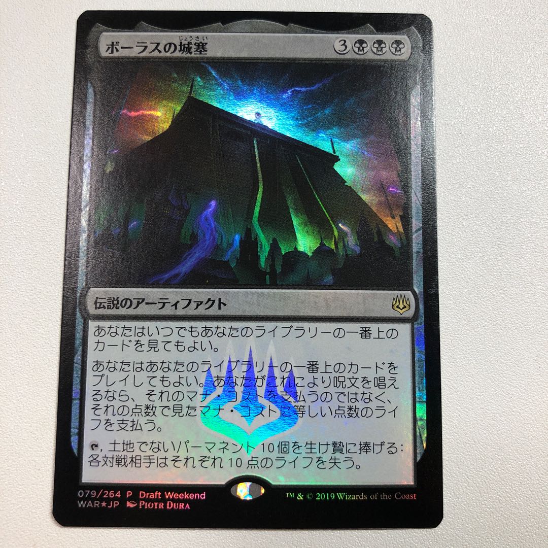 Bolas's Citadel Promo Edition