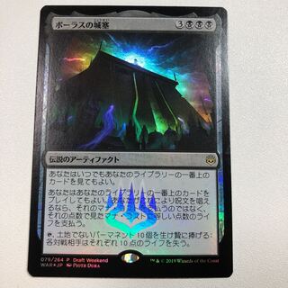 Bolas's Citadel Promo Edition