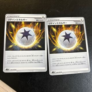 Regain Energy U 098/098