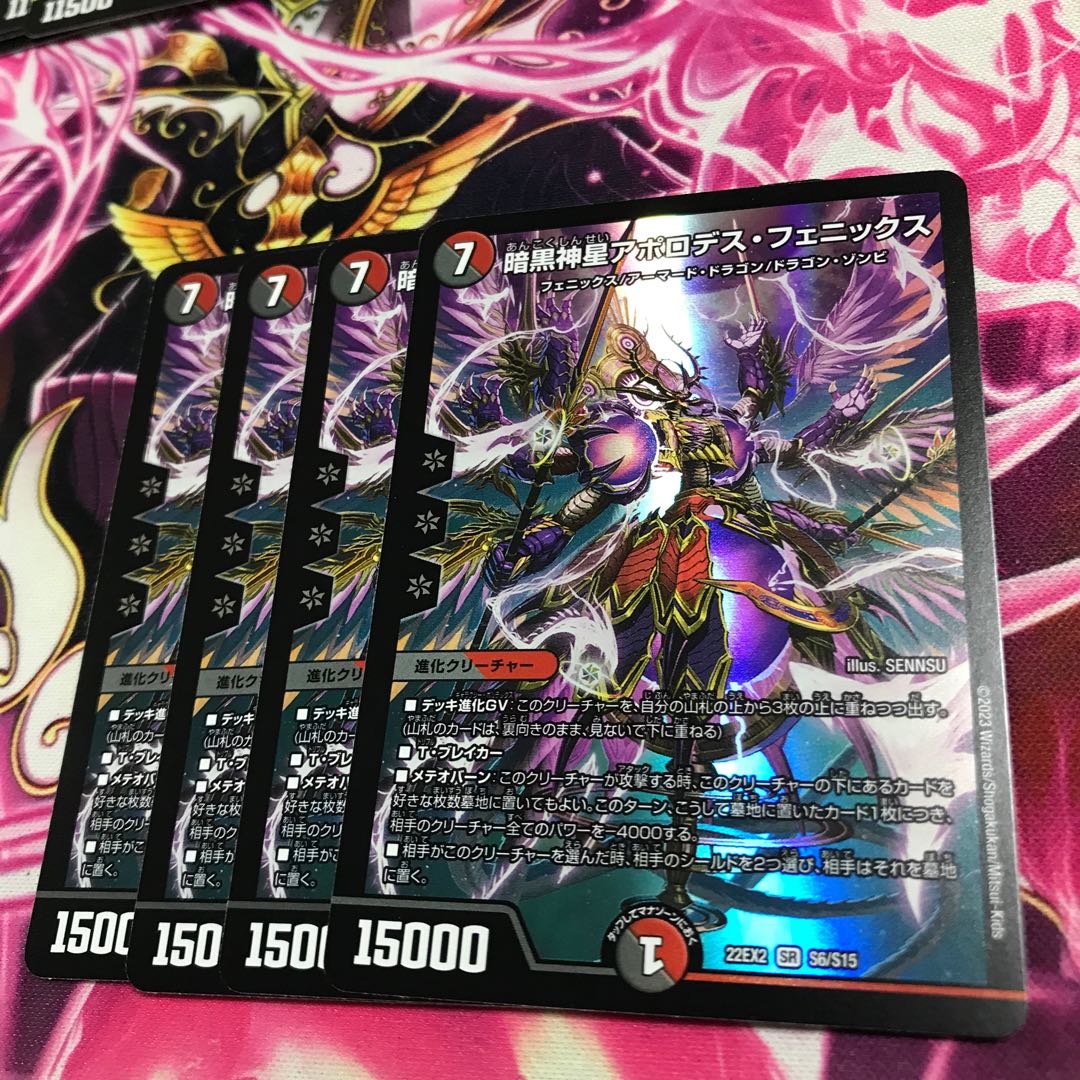 Darkness God Star Apollodes Phoenix SR S6/S15 22EX2