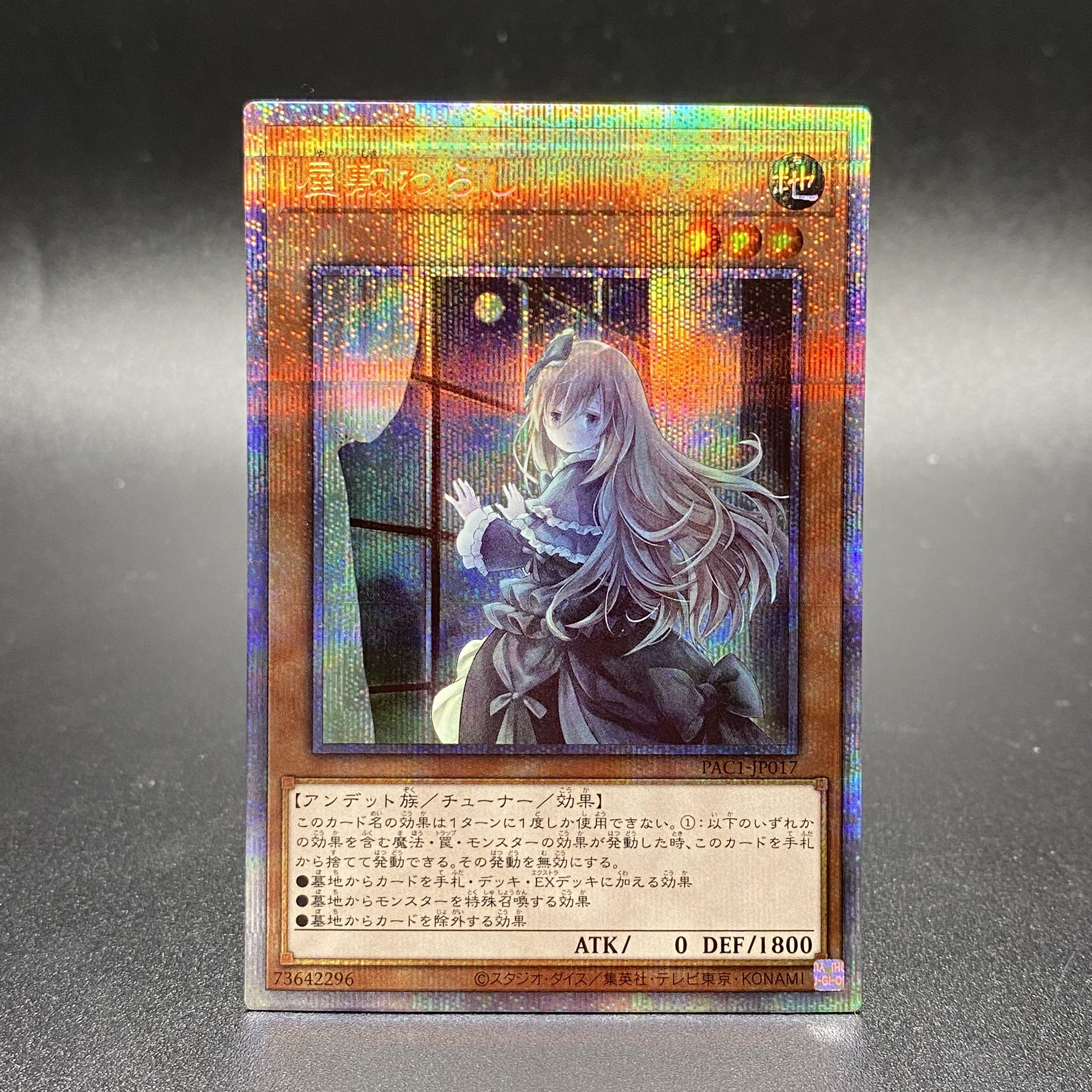 Ghost Belle & Haunted Mansion Prismatic Secret Rare, different picture PAC1-JP017
