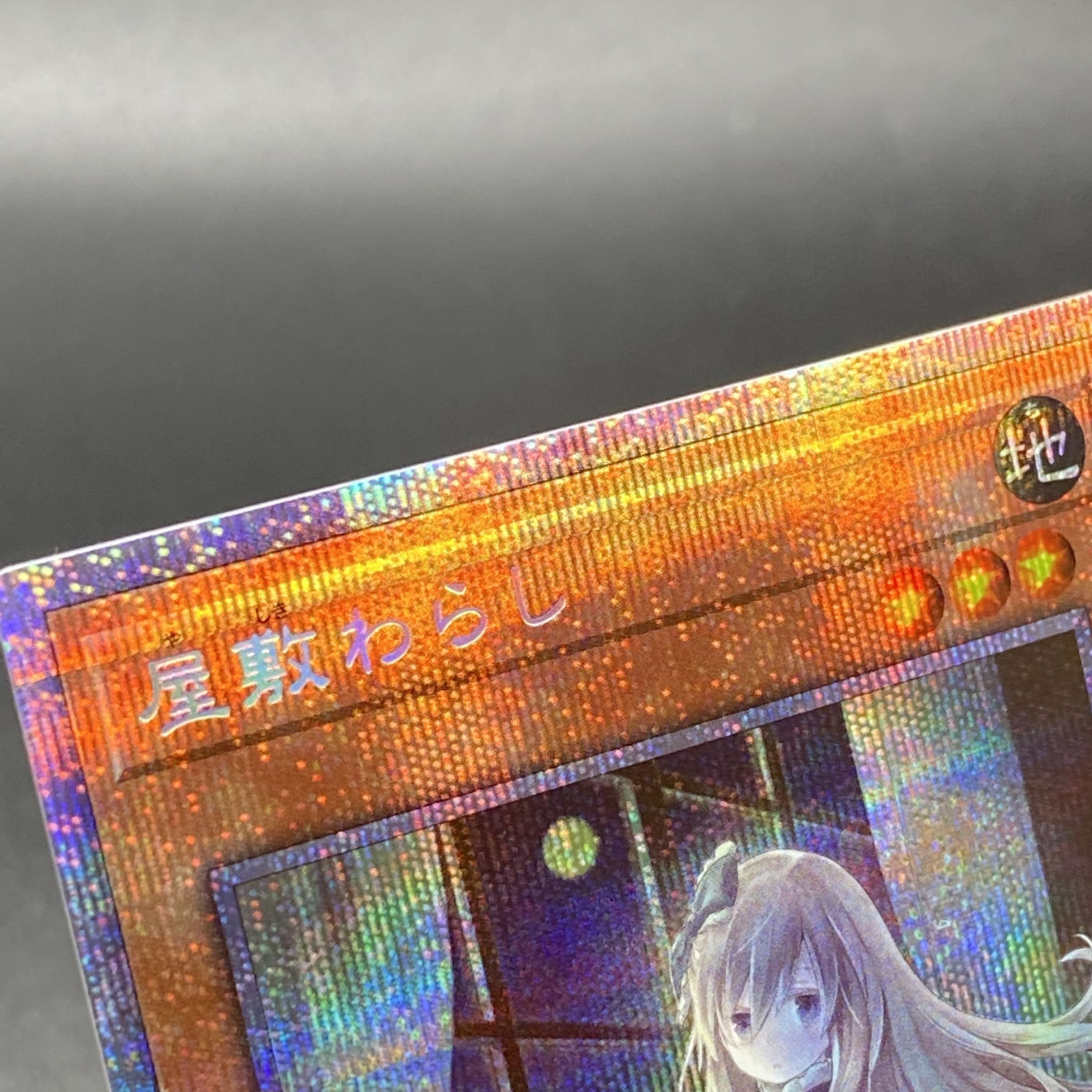 Ghost Belle & Haunted Mansion Prismatic Secret Rare, different picture PAC1-JP017