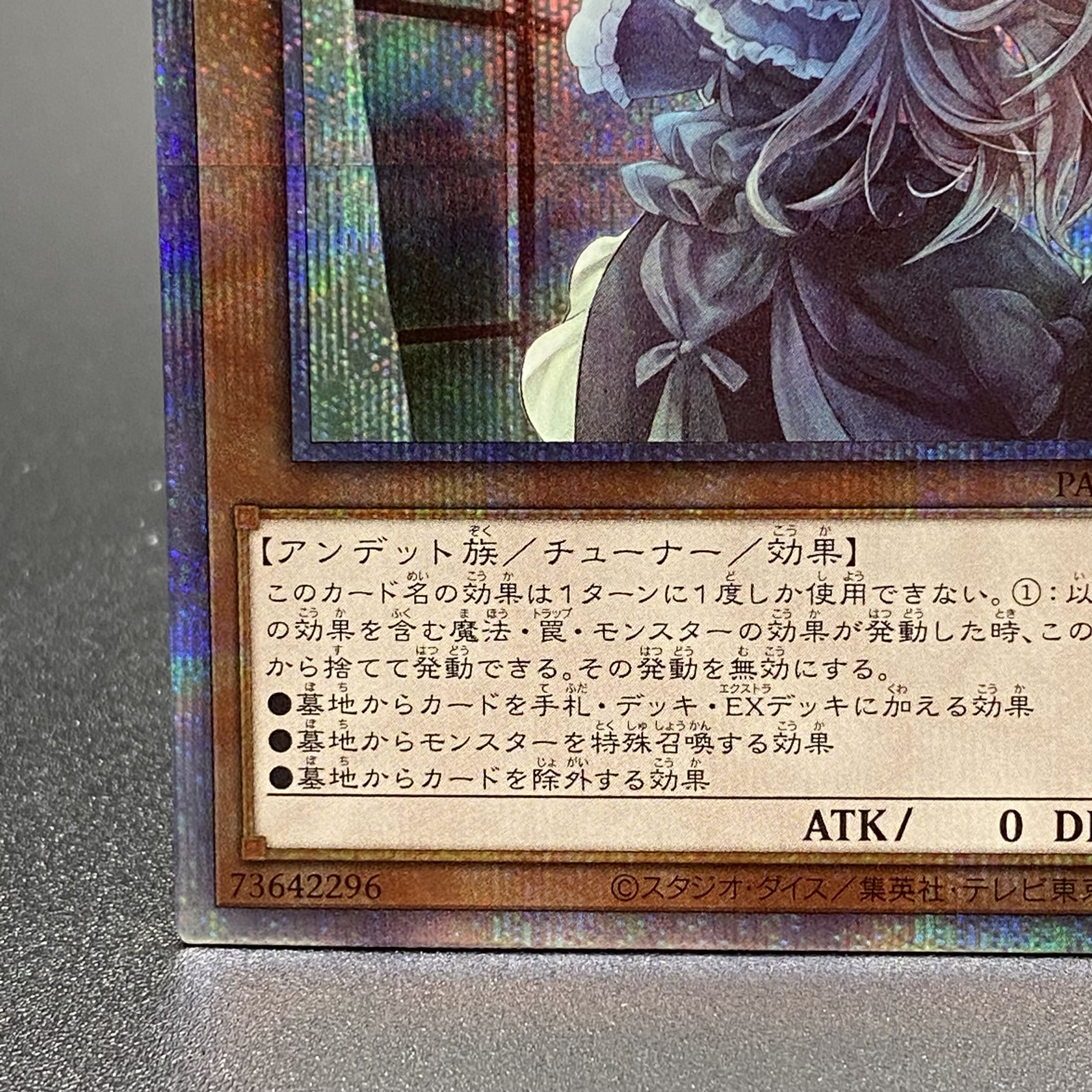 Ghost Belle & Haunted Mansion Prismatic Secret Rare, different picture PAC1-JP017