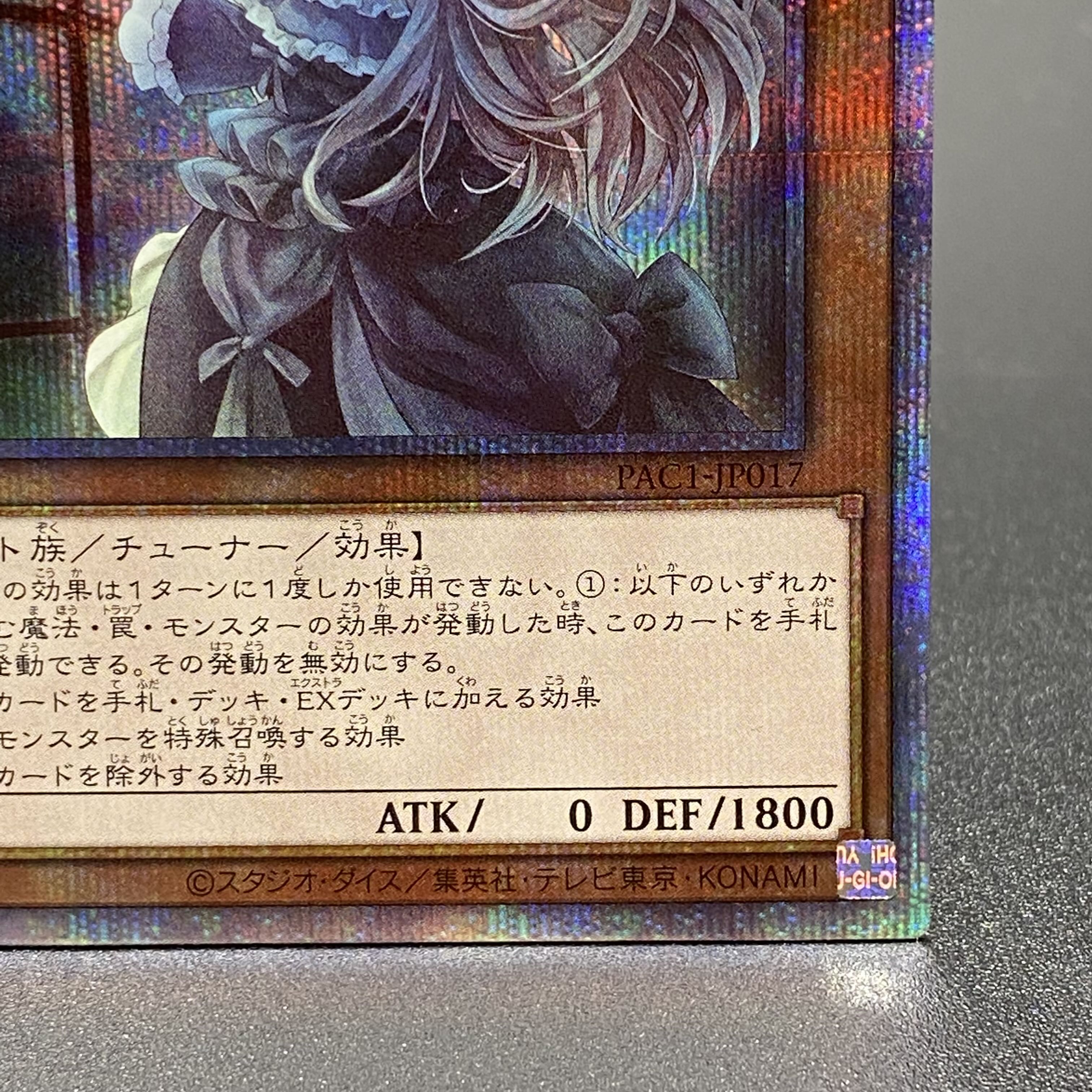 Ghost Belle & Haunted Mansion Prismatic Secret Rare, different picture PAC1-JP017