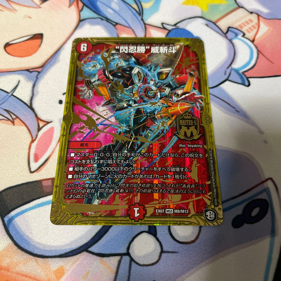 "Sen Ninja Sheng" Wei Zandu MSS M8/M12