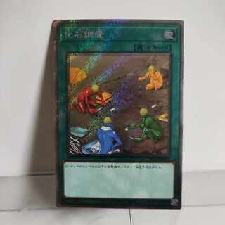 Fossil Dig EXSE JP054 RARITY COLLECTION -QUARTER CENTURY EDITION-