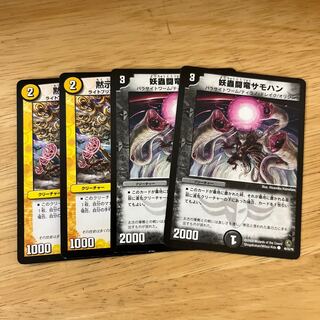 Spectacular Fighting Dragon Samohan C 46/55/Y8 Sol Habaki