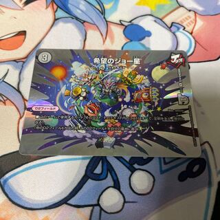 希望のジョー星 R-foil 超38/超40[2020]