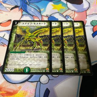 Sniper Mosquito C 54/55